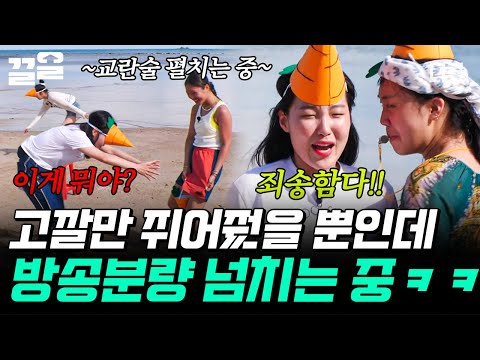 [#Pyonpyong Earth Arcade] The members of Jirakusil follow the colorful world that Jaejun doesn't ...