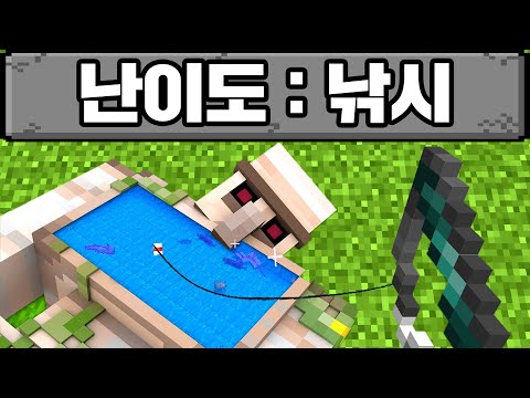 마인크래프트, 낚시로 다 낚아서 박살 내기