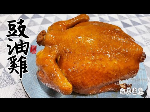 [Instant Pot 豉油雞] 完美浸雞無難度，皮爽肉嫩！雞皮香甜光滑有秘訣！同步分享如何處理雞隻和斬雞🐓