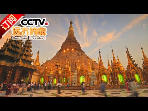 [Homeland Dreamland] 20170630 | CCTV-4