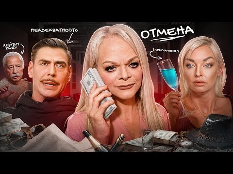 КАК СТАРЫЙ ШОУ-БИЗНЕС СОШЕЛ С УМА | Долина, Волочкова, Дюжев, Якубович