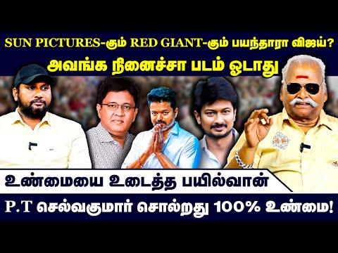 P.T செல்வகுமார் சொல்றது 100% உண்மை | Bayilvan Ranganathan Interview | TVK Vijay | Udhayanidhi Stalin