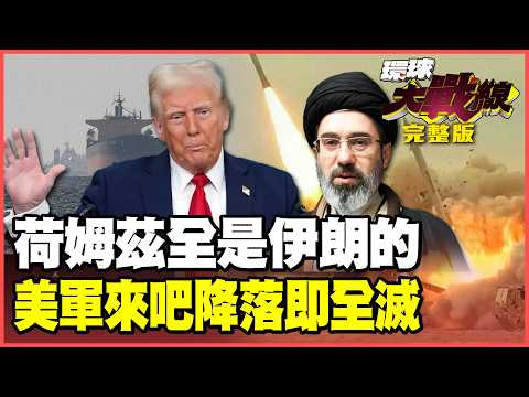 Iran has gained complete control of the Strait of Hormuz!