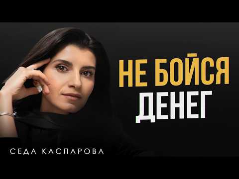 THESE habits kill potential and prevent you from earning more / The difference in the psychology ...