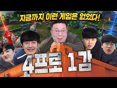 [롤] 감스트+젠지1군 VS 젠지3군 레전드매치 결과는?? LOL