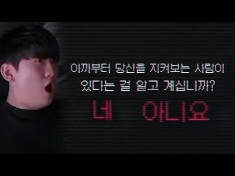 와..진심으로 개 소름돋은 설문조사 공포게임;;