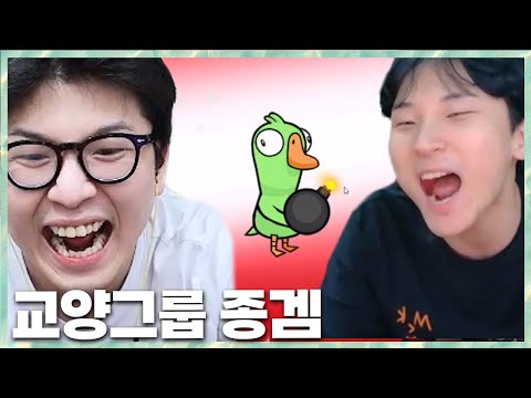 젠장 또 준수형이야..?! 교양그룹 종겜 2024.1.2 풀영상