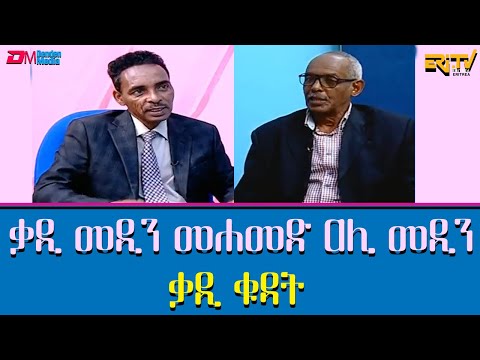 ቃዲ ቁዳት ቃዲ መዲን መሐመድ ዐሊ መዲን - እርእስ ፡ ዕርፍ እት ባልሖት መሻክል - በርናብጅ ቴራብ - በርናብጅ ቴራብ | Tierab - (in Tigre)