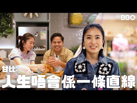 Rare! Genuine dialogue! Kimbee: Life is not a straight line｜#BBO｜#GuidetolifeonEarth