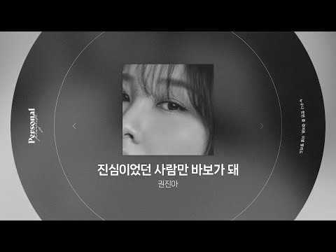 𝐏𝐥𝐚𝐲𝐥𝐢𝐬𝐭 진심이었던 사람만 바보가 돼 | 누구나 한번 쯤 겪어본, 이별 발라드 플레이리스트 | 권진아, 태연, 아이유, 정준일