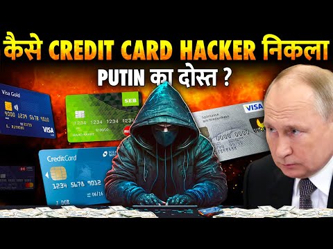 कैसे पूरे अमेरिका के छक्के छुड़ा दिए इस Russian Hacker ने ? | US-Russia Secret Hacking War Story