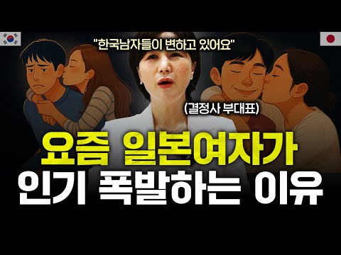 "Korean men are changing." What are the "obvious" reasons for marrying Japanese women? (ft. Deput...