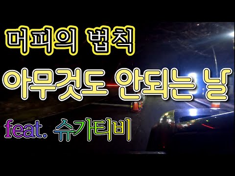 [슈가티비] 제 32화 아무것도 안되는 날