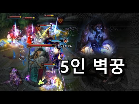 사일러스가 훔친 '나르 궁' → 5인궁 5인 스턴 한타 파괴