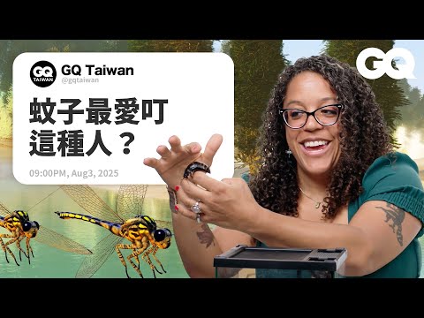 膽小勿看！昆蟲學家詳答蟲蟲疑問！龍蝦跟蟑螂是近親？世界上最危險的動物是蚊子？《蟲蟲危機》劇情是合理的嗎？｜名人專業問答｜GQ Taiwan
