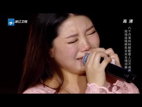 The audience wept! A pregnant woman sang tearfully for her husband, who hoped she'd find better love