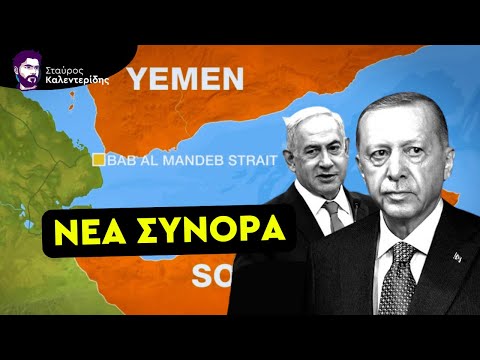 Μεγάλη Εξέλιξη: Αλλάζει ο Χάρτης της Μ. Ανατολής