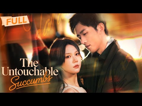 [MULTI SUB] The Untouchable Succumbs | 禁欲大佬沦陷了【Full】Drama Block