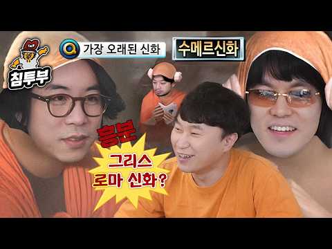 갑자기 시작된 지식 대결