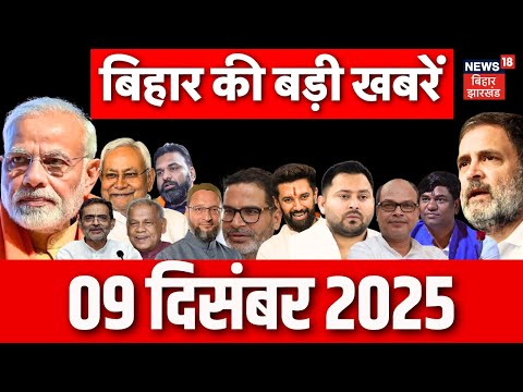 Top News : आज की सभी बड़ी खबरें| Bihar News | Nitish Cabinet Meeting | Bulldozer Action | SIR Update