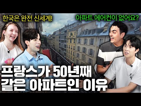 한국사는 프랑스인들이 돌아가면 속 터지는 이유ㅣ국경없는 수다 EP.27