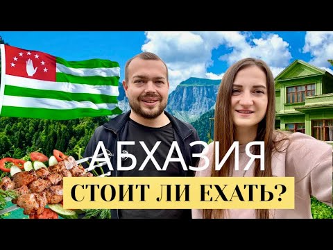 Vacation in Abkhazia 2025: Lake Ritsa, attitudes toward tourists, is it worth going?
