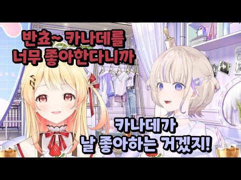 먼저 고백하는 쪽이 지는 싸움【오토노세 카나데 / 토도로키 하지메】