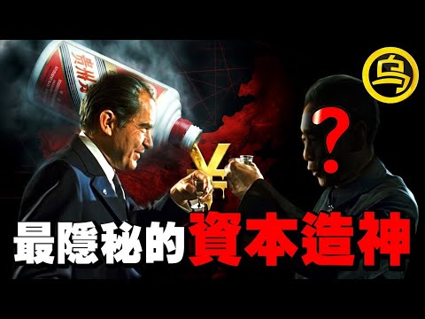 最惊人的“资本造神”，谁都没有想到，中国真正的首富竟然是他....1小时中间无广告合集 [She's Xiaowu 小乌]