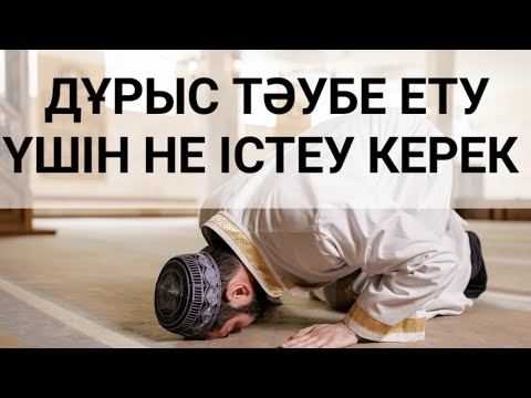 Ерлан Ақатаев Тәубе жолдары