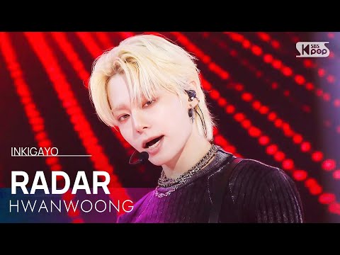 환웅(ONEUS) - RADAR | SBS 250608 방송