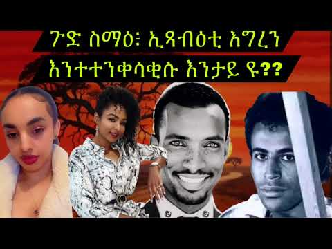 ሰሓቕ ዝመልኦ ወግዒ ደቂ ሓምቢር፥ ላይክ & ሳብስክራይብ ኣይንረስዕ