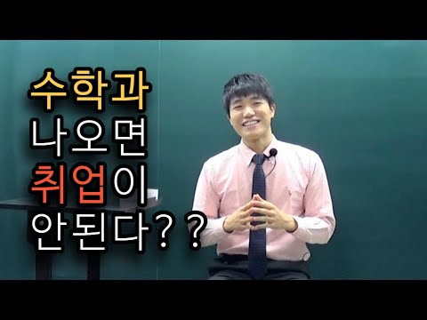 Misconceptions about mathematics