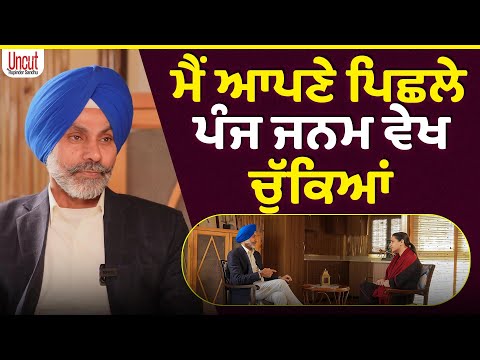เจฎเฉเจ เจจเจพเจธเจคเจฟเจ เจคเฉเจ เจเจธเจคเจฟเจ เจเจฟเจตเฉเจ เจฌเจฃเจฟเจ? l Dr. KPS Sekhon l Uncut By Rupinder Sandhu