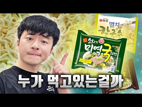 Exploring Ramen That Sells Surprisingly Well