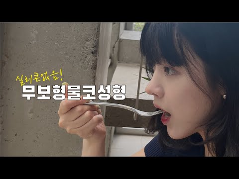 [성형외과리뷰] 무보형물코성형 7분 만에 이해하기!  #뉴진성형외과 #권유진 #무보형물코성형