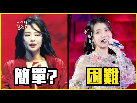這首唱完「直接虛脫」！6首超難唱歌曲分析 #女歌手篇│ ListenTo咪