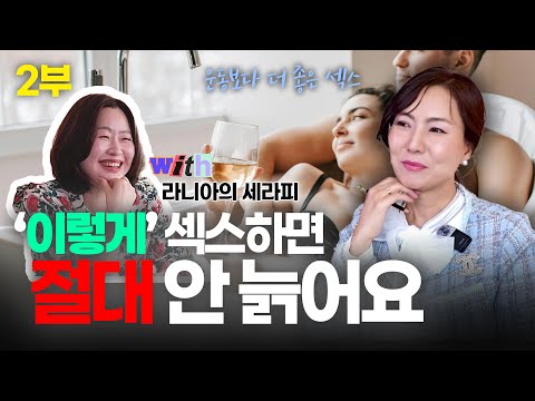 섹스리스는 중병에 걸린 남녀를 의미합니다