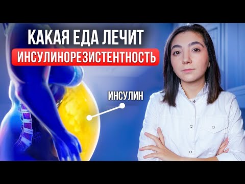 HOW TO LOSE WEIGHT EASILY WITH INSULIN RESISTANCE? What foods should you eat?