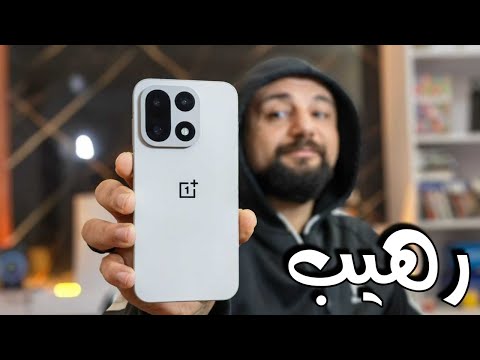 هو دا التليفون الي بتحلم بيه ONEPLUS 15 المراجعة الكاملة بعد الاستخدام لمدة شهر 🤯🔥