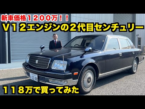 【eng sub】 Toyota Century G50 – A Former Mechanic’s Deep Dive into Japan’s Flagship Luxury Car　