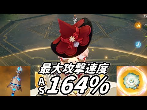 New Klee MAX ATTACK SPEED Teams vs Boss & Spiral Abyss12【Genshin Impact】
