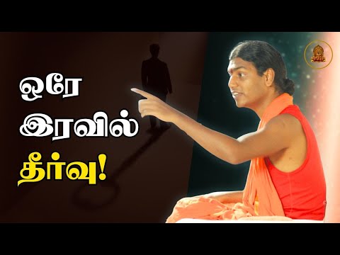 ஆழ்ந்த நிம்மதியான தூக்கம் வேண்டுமா? எளிய தியான முறை