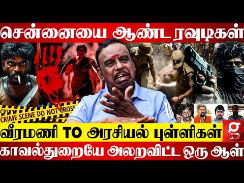 🔴சென்னையை கதிகலங்க வைத்த ரவுடிகள்😱Police -க்கு தண்ணி காட்டிய ஒரு ஆள்😨 | VA jothi
