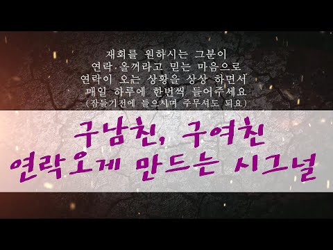 [주파수] 들으면 연락오게 만드는 시그널 by 봄선생