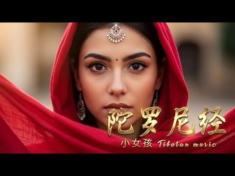 西藏療愈音樂終極沉浸體驗🎧｜無損高解析音質，閉上眼，彷彿置身於聖潔的雪山與寺廟之間 #沉浸式 #療愈音樂#放鬆音樂 #疗愈歌曲 #tibetanmusic #音樂