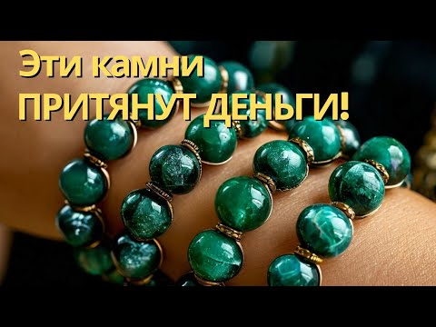 Эти камни сделают вас богатыми! Вся правда про денежные камни!