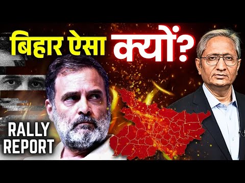 बिहार के चुनाव से क्यों दूर रहे राहुल, क्या गठबंधन में सब ठीक है?