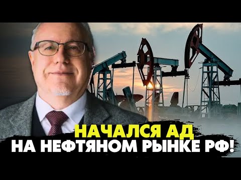 🔥A catastrophe has begun in the Russian oil and gas market! Lipsitz on tax increases and inflation!