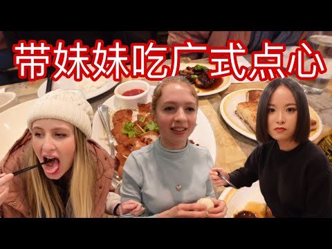 美国妹妹第一次吃正宗中餐！扬言最爱中餐的她会喜欢鸡爪和肥肠吗? First Time My Chinese Language Classmate Tries REAL Chinese Food!😳