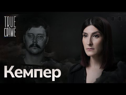 The High-IQ Killer: The Story of a Maniac Who Befriended the Police and Helped the FBI